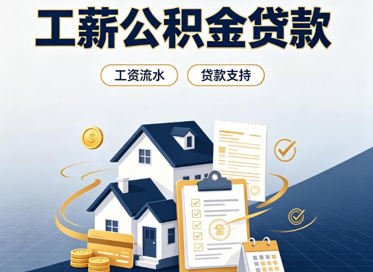 佛山禅城区1债务重组|佛山禅城区1过桥资金|佛山禅城区1公积金贷款